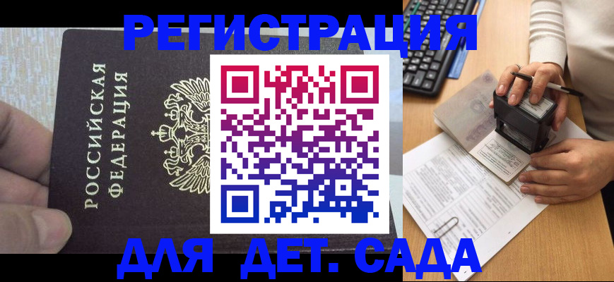 миграционный учет в Железногорск-Илимском