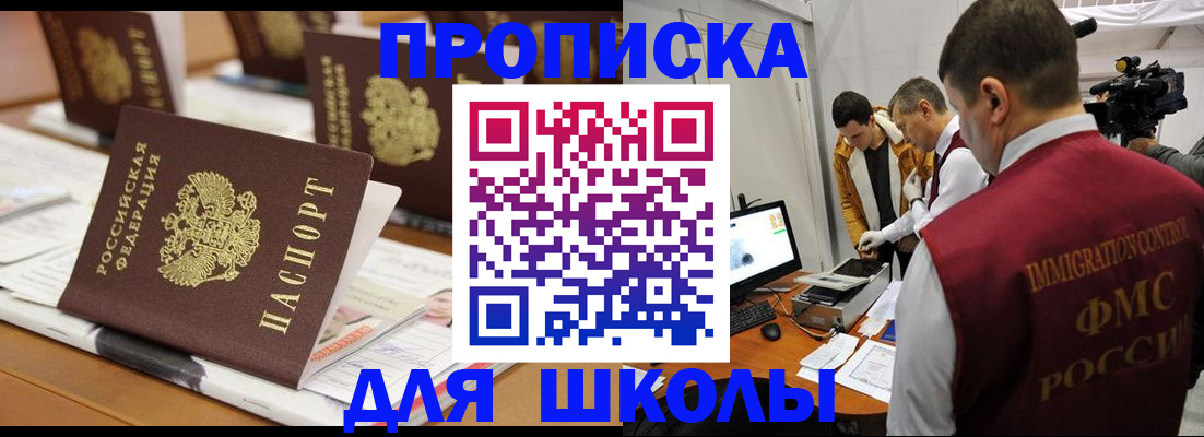 временная регистрация адрес в Железногорск-Илимском