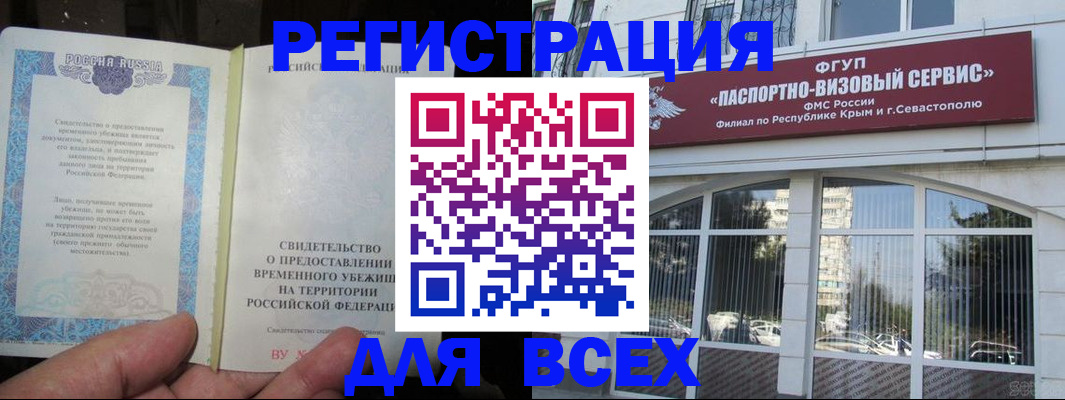 где прописаться в Железногорск-Илимском