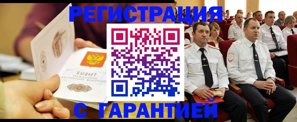 временная регистрация адрес в Железногорск-Илимском