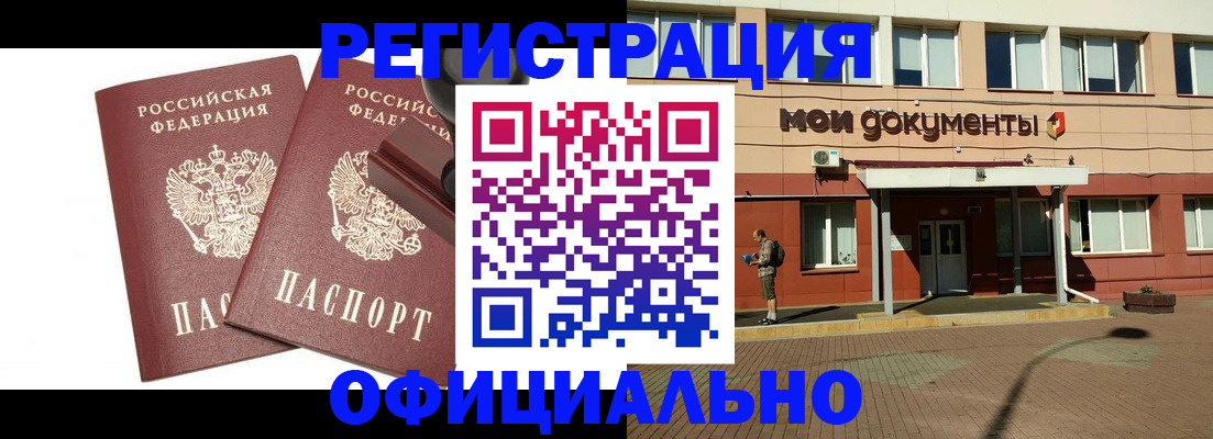 временная регистрация госуслуги в Железногорск-Илимском