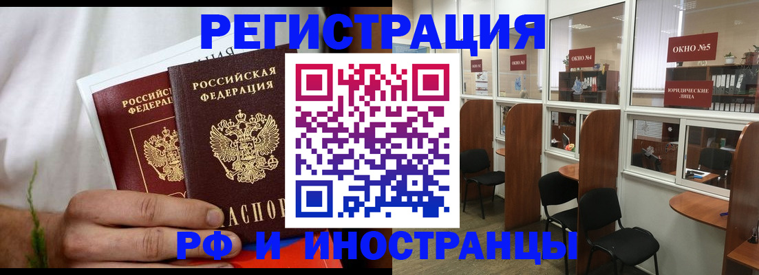 прописка для школы в Железногорск-Илимском